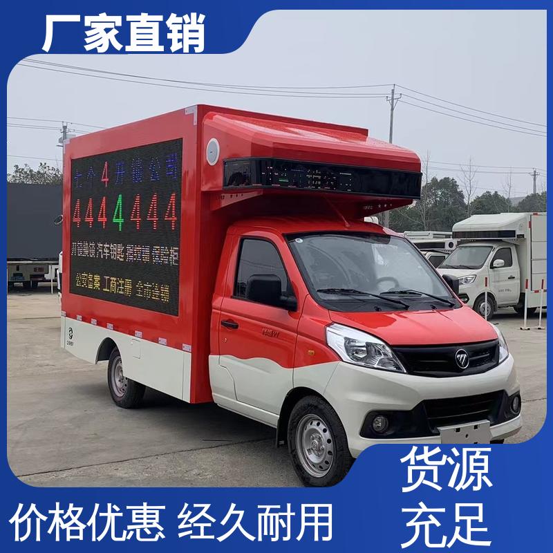 福田领航 旧车可置换 传媒车 表演车 P4P5彩屏可选