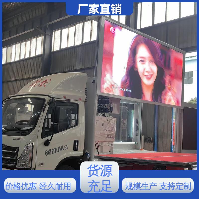 全国可上户 小型舞台车 移动媒体宣传车 高清户外显示屏 收售