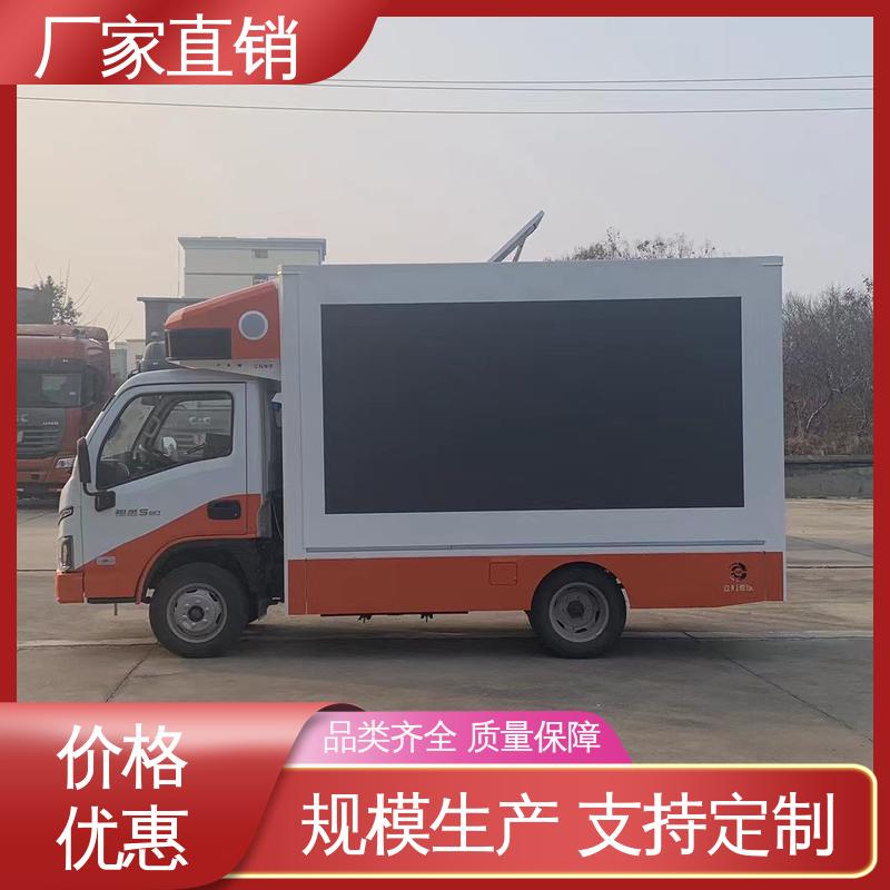 收售 流动舞台车 送车上门 led广告车 高清户外显示屏