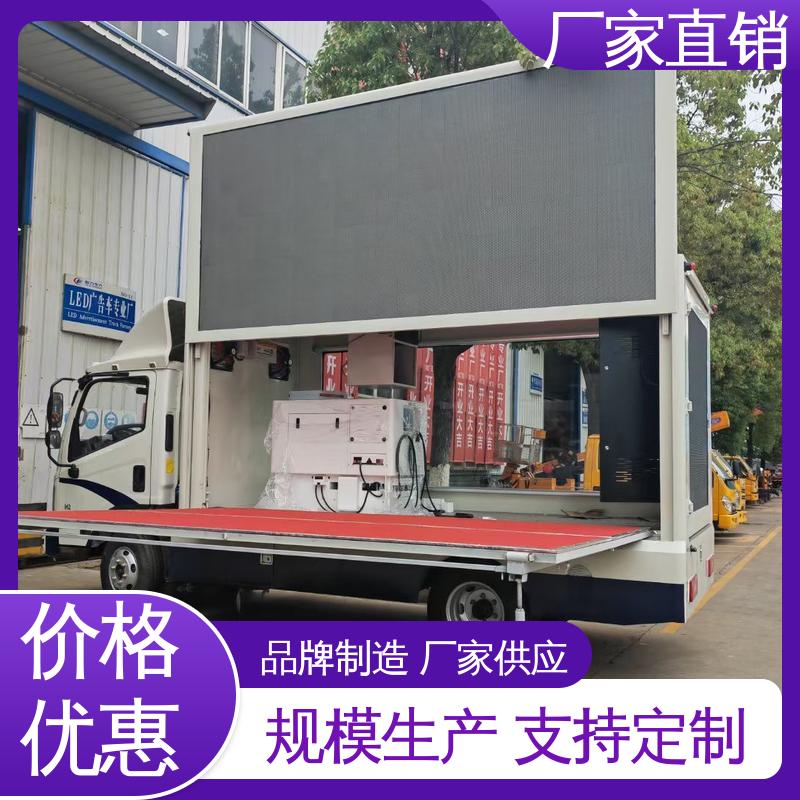 上期轻卡 户外演出车 画面清晰 旧车可置换 小型舞台车