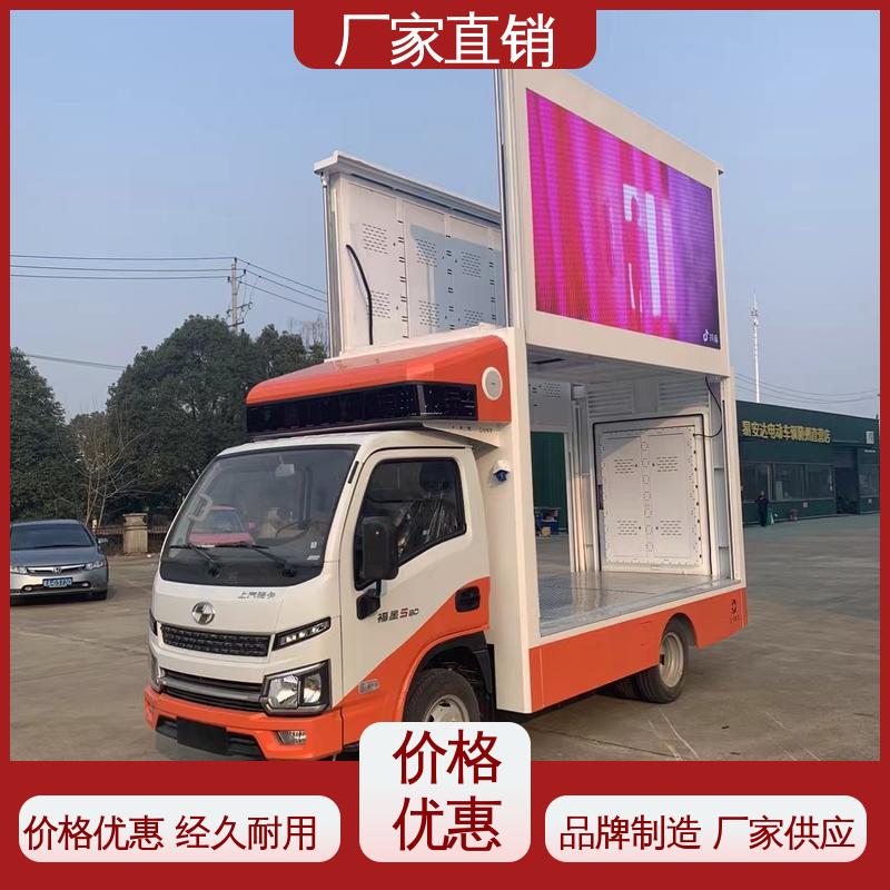 上期轻卡 移动广告车 小型舞台车 P4P5彩屏可选 可根据需要定制