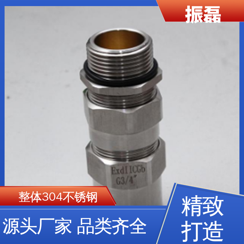 电机防爆格兰头 密封性好 防尘阻燃隔热 BDM 振磊