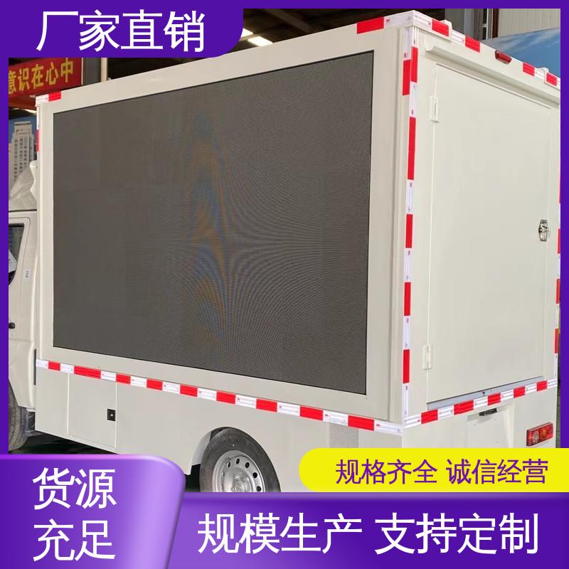 画面清晰 可根据需要定制 移动媒体宣传车 福特