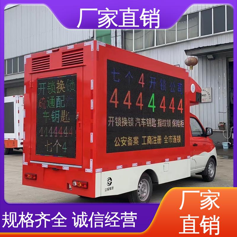 福特 送车上门 P4P5彩屏可选 传媒车 可移动屏幕车