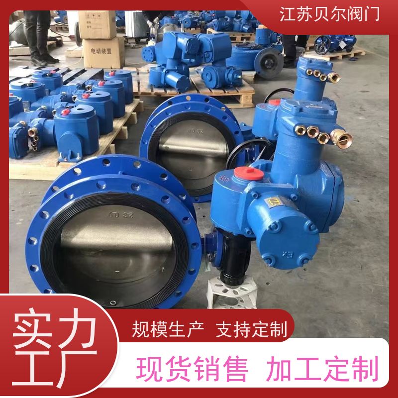 贝尔 隔爆电动瓦斯专用蝶阀 不锈钢三偏心法兰式 智能一体化