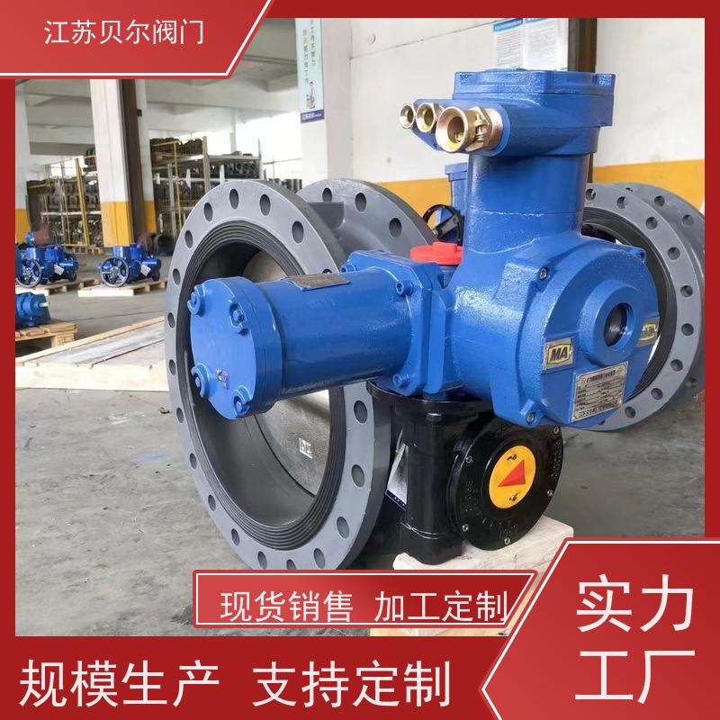 贝尔 智能一体化电动执行器 不锈钢三偏心法兰式 耐磨 无滞留