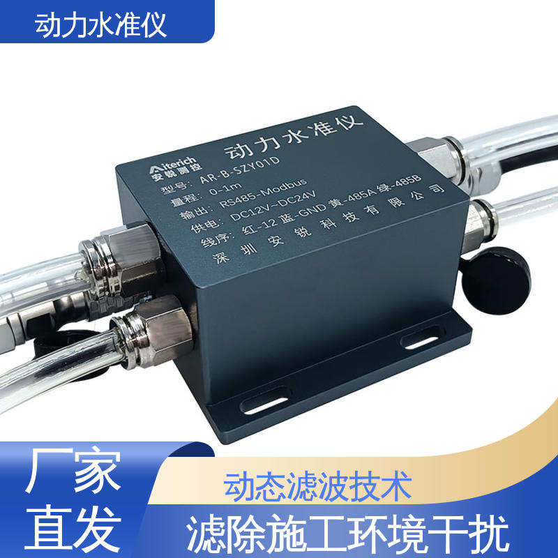 高支模脚手架动态沉降 高频采集 硅压式动力水准仪 全天候观测