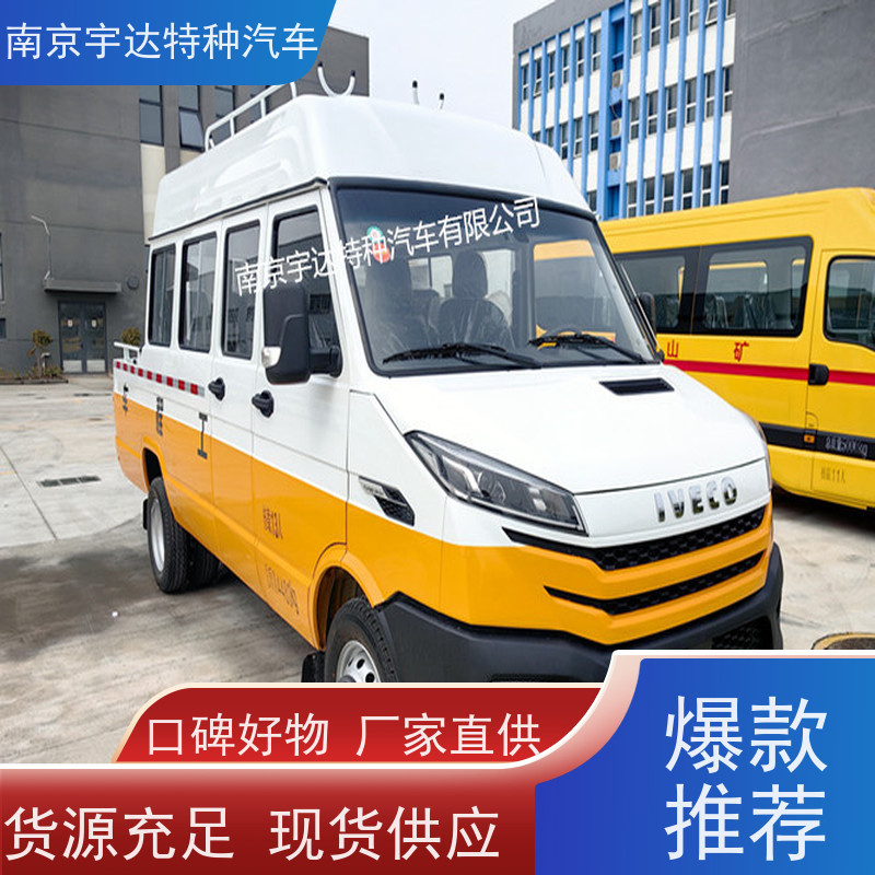依维柯带斗工程车NJ5046XGCZA-1包上牌应急抢修车