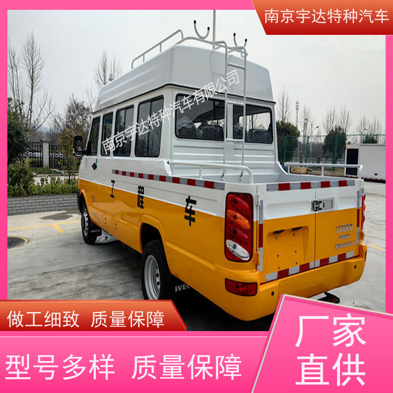 厢式带斗工程车NJ5046XGCZA-1全国送货电力工程抢险车