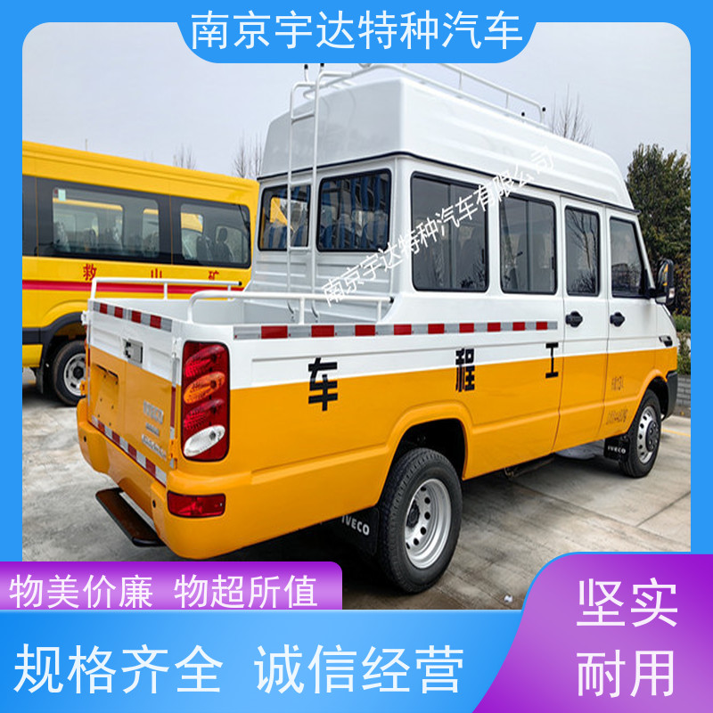 电网工程车依维柯牌 NJ5046XGCZA-1 包上牌 应急抢修车