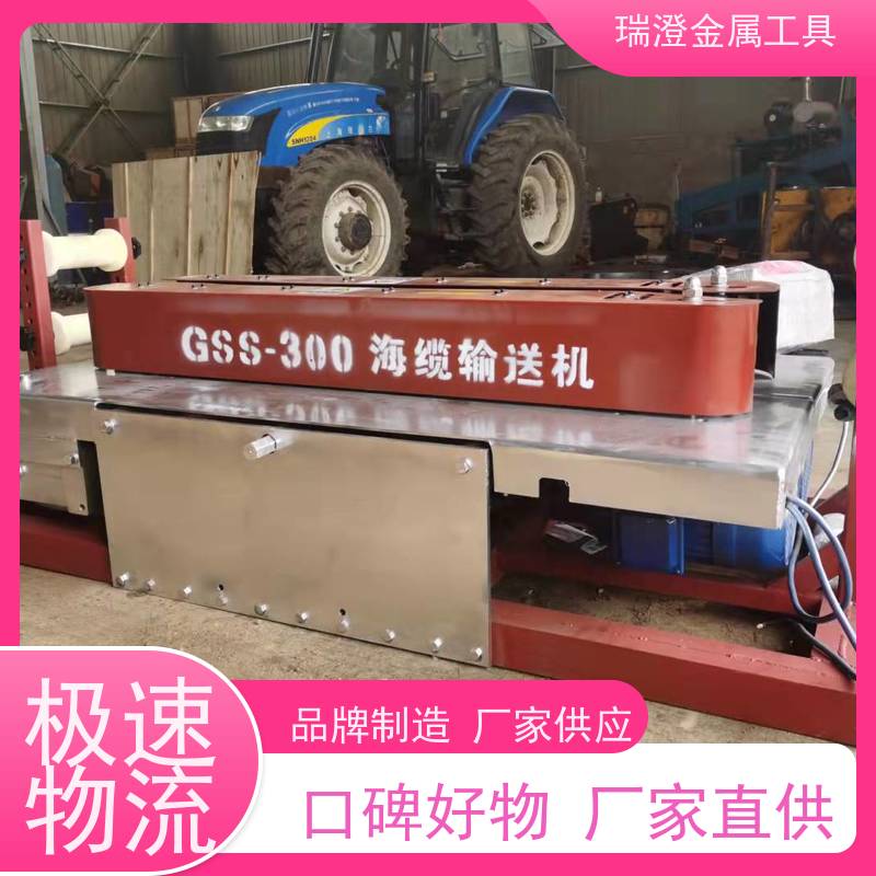 瑞澄电力机具 海洋勘探 海缆输送设备 维护方便 品质优良