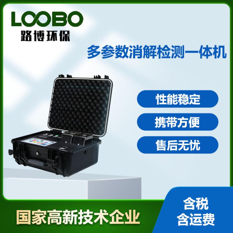 cod检测仪便携式氨氮总磷总氮分析仪污废水bod悬浮物测量监测设备