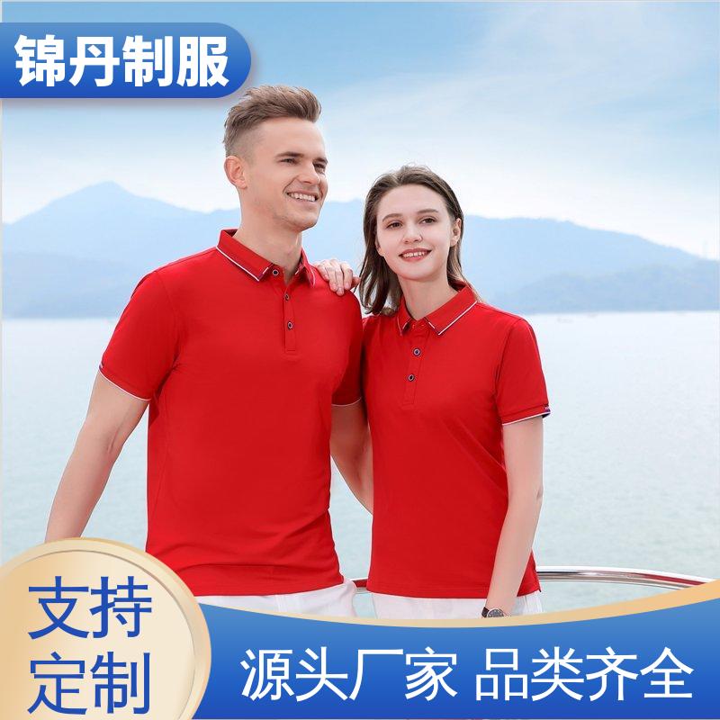 锦丹 清 远 定制polo衫 团体工装 男女同款 源头厂家