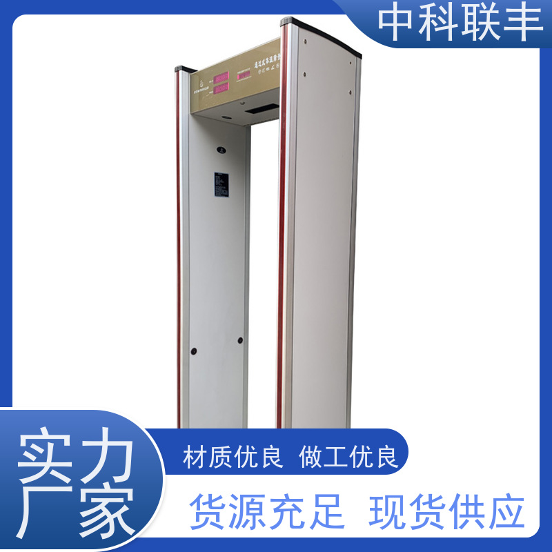 金属探测安检门 定制款 快速识别违禁品