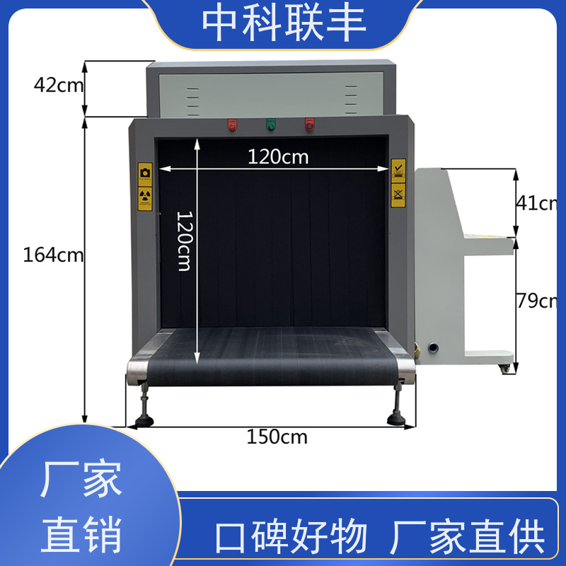 便携式安检门 中科联丰厂家直供 品质优越