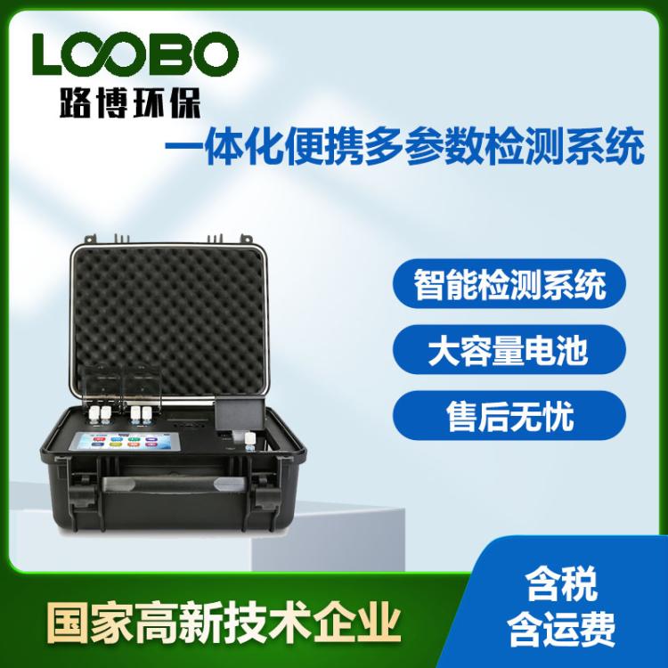 便携式cod测定仪污水质重金属氨氮总磷总氮测量快速监测设备