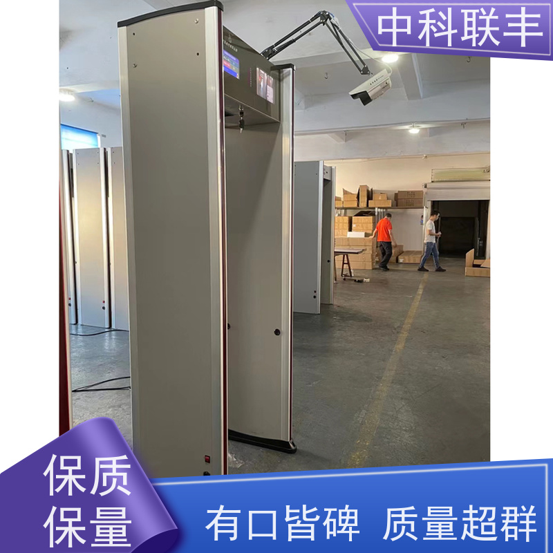 中科联丰防雨安检门 恶劣环境也能用 安全有保障