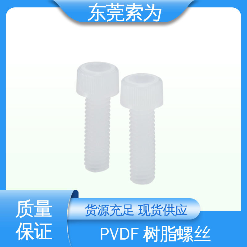 日本锅屋 NBK 塑料圆柱头螺栓 PVDF树脂螺丝 机械零件