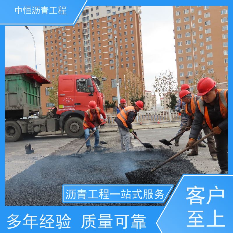 中恒 小区路面改造 铺沥青 包工包料 货源充足 质量保障