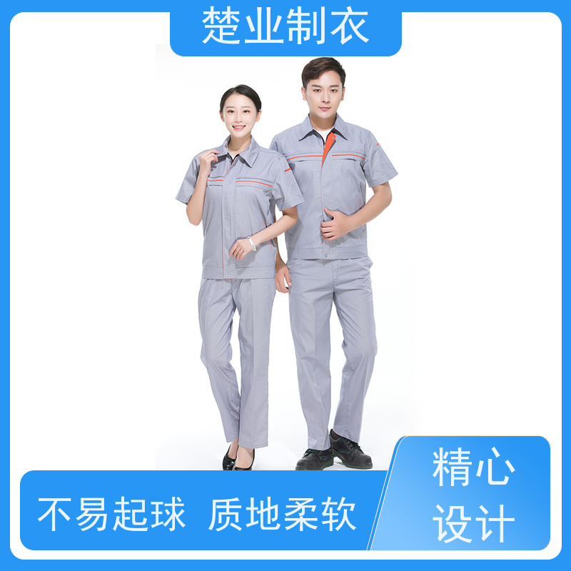楚业制衣武汉工作服厂家 搭配灵活 耐磨耐洗 不束缚 防静电