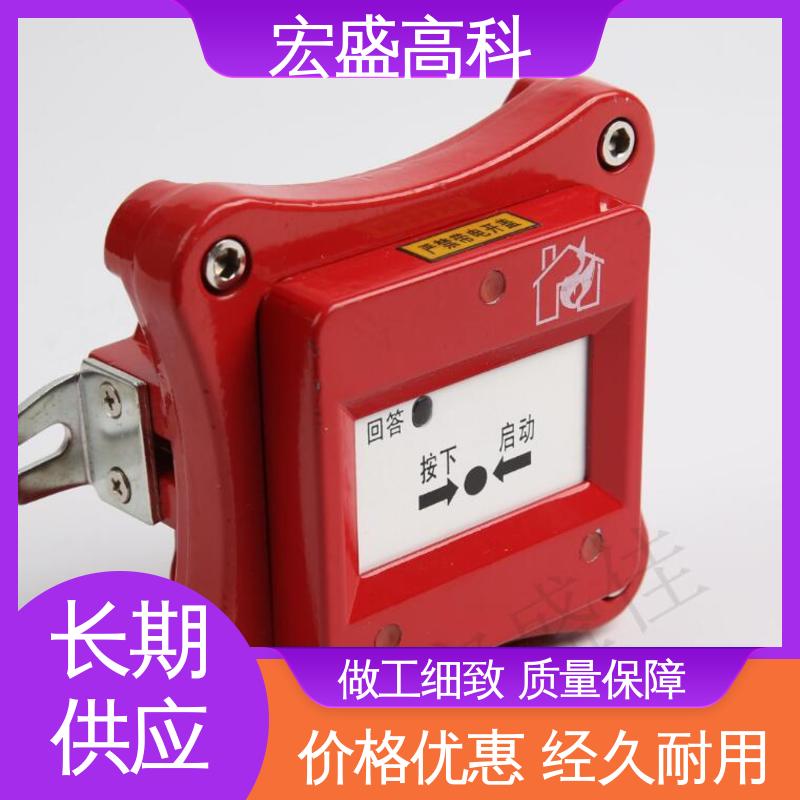 宏盛佳 防爆手动报警按钮 24V电压 钥匙复位IP65级 通用型