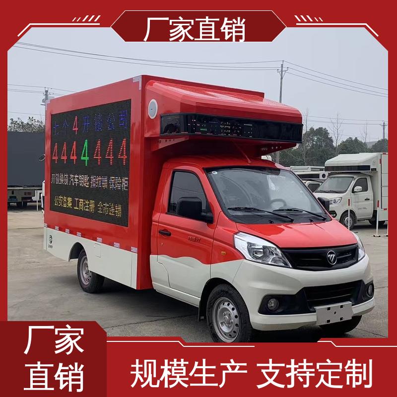 东风柳汽 上门回收 传媒车 多媒体宣传车 高清户外显示屏