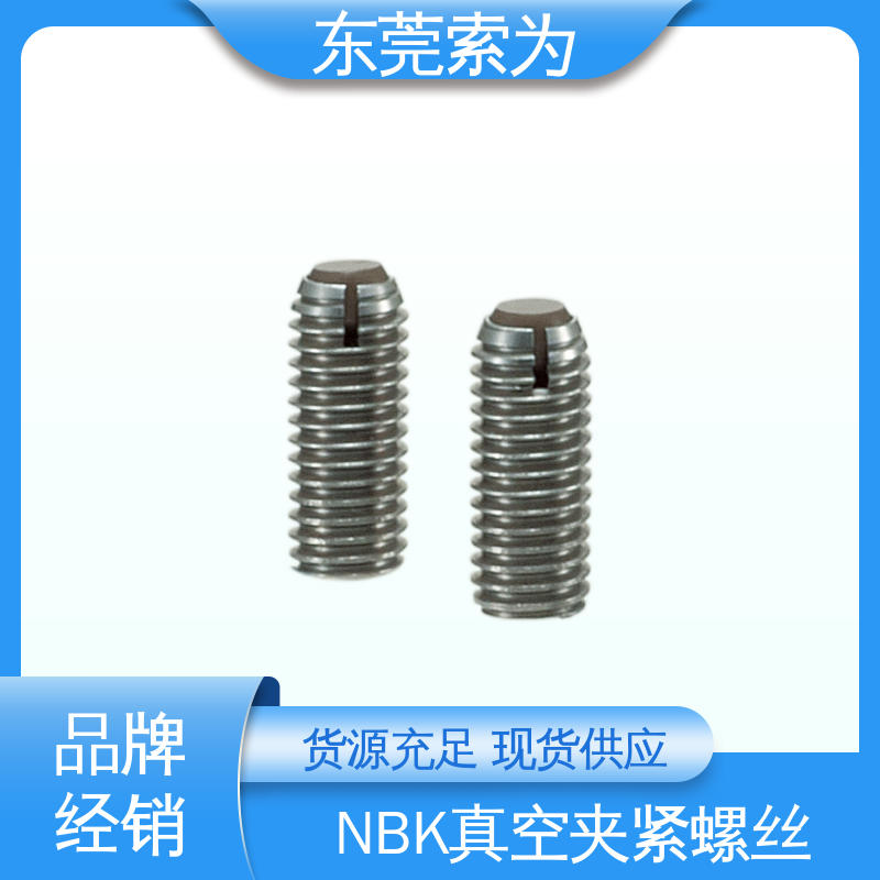 日本锅屋 NBK 夹紧螺丝 不锈钢固定 通用设备制造用