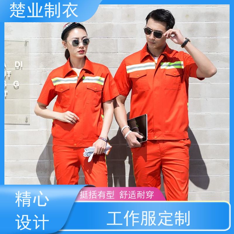 楚业制衣宜昌工作服定做 抗皱性好 来样定制 丝网印LOGO工艺