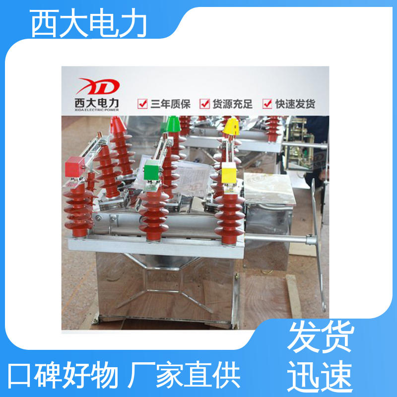 西大电力 10KV户外高压真空断路器 安全稳定 支持定制 ZW8-12/630A