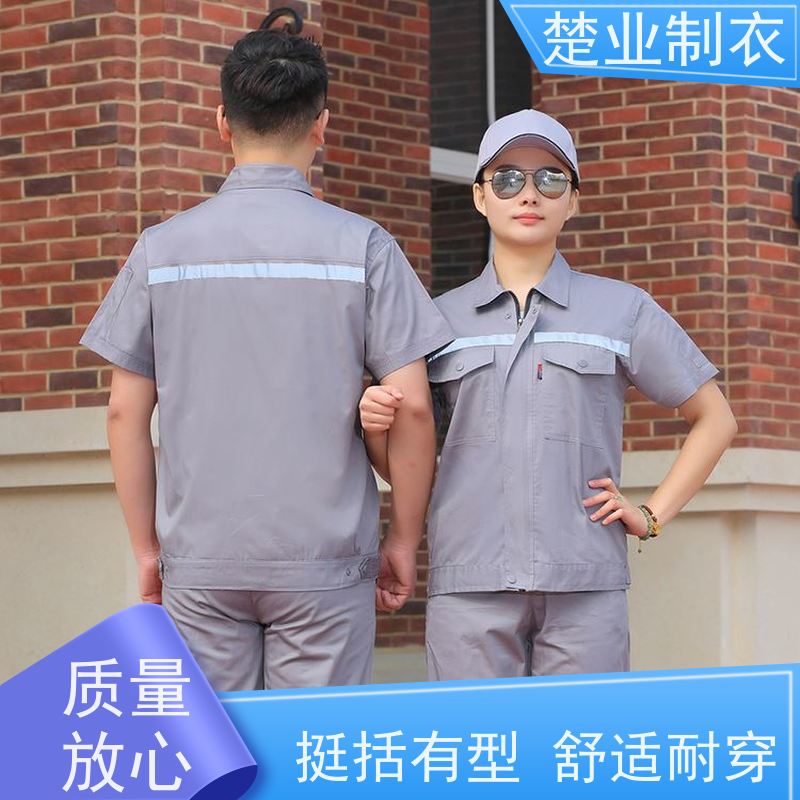 楚业制衣黄冈定做工作服厂家 时尚多色 平整抗皱 耐脏