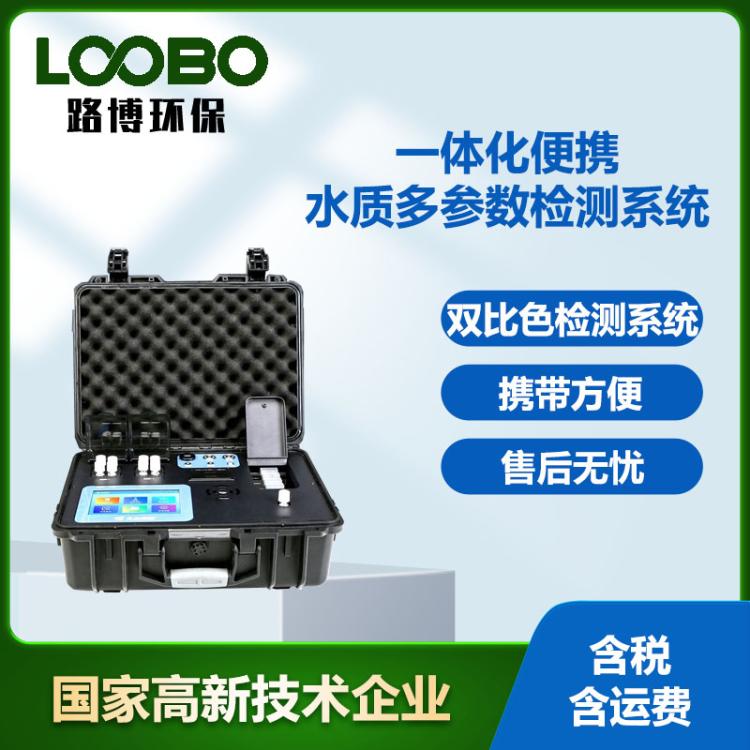 便携式水质检测仪COD氨氮总磷总氮悬浮物多参数水质检测系统