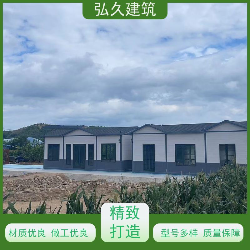 弘久建筑 箱式房屋 工地集装箱 可按照需求灵活组合
