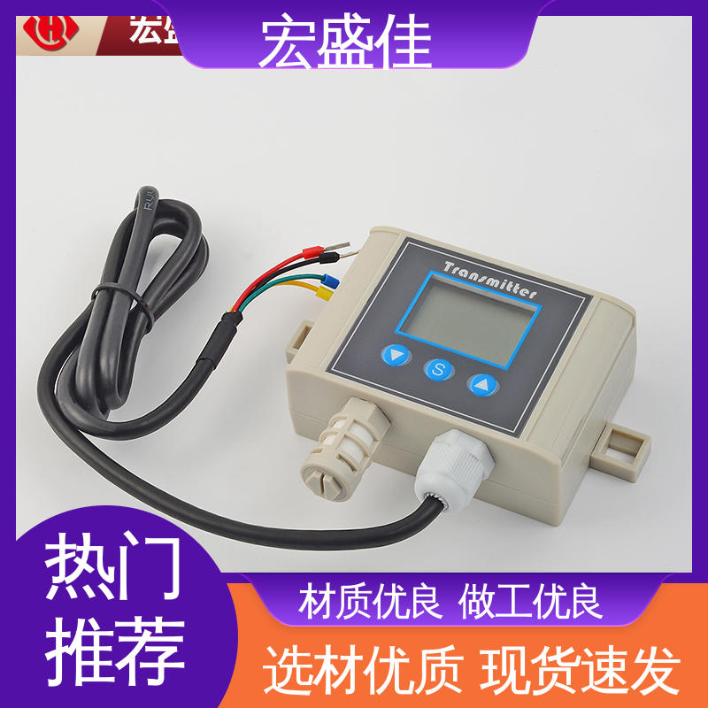 甄选材料 温湿度传感器 售后保证 机房/机柜用 宏盛佳