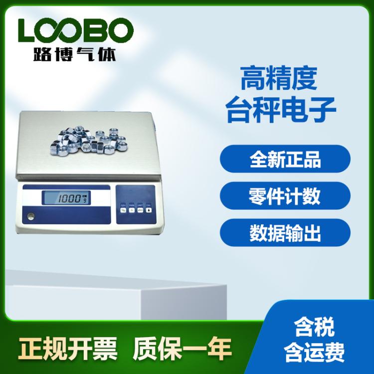 路博高精度电子工业台秤桌秤仓库计数称连接电脑数据输出erp专用