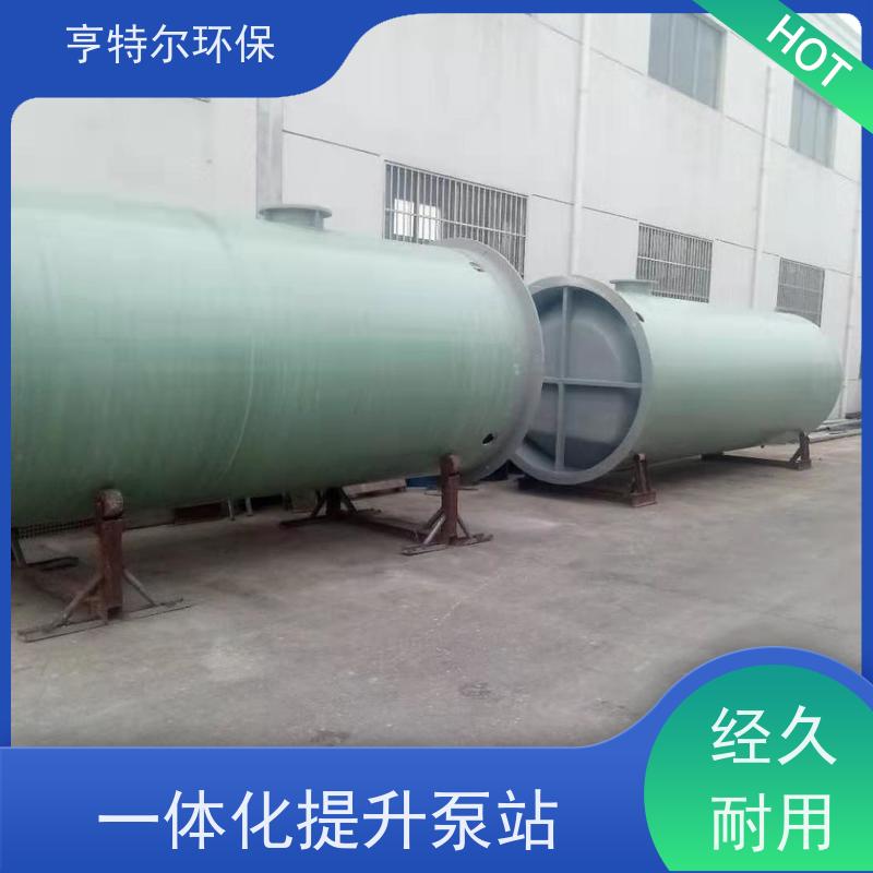 亨特尔环保 9000立方 污水提升一体化泵站 安装简便 智能控制 质量可信