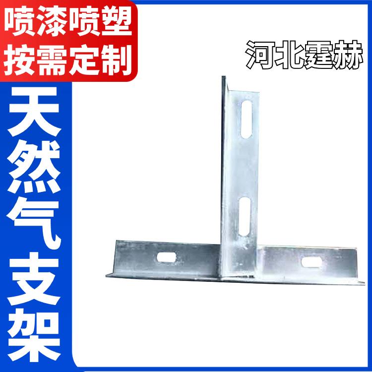 霆赫 冲孔仓库 喷漆喷塑天然气管道支架 L型三角镀锌托架 尺寸可定做