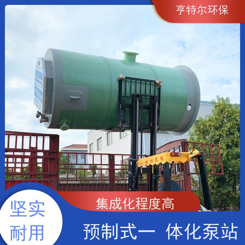 亨特尔环保 400立方 一体化提升泵站 河道雨水收集 库存充足