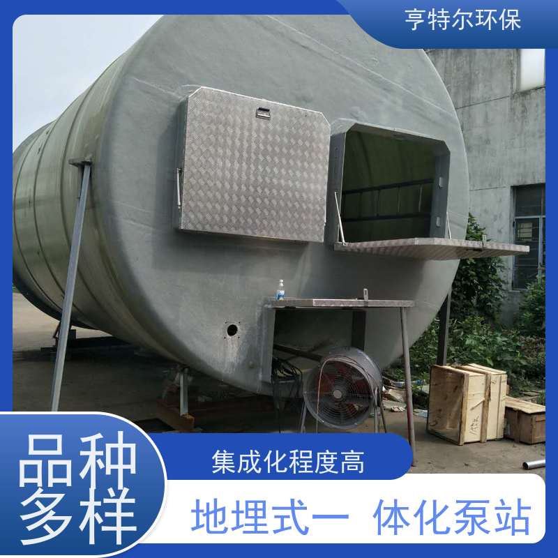 亨特尔环保 地埋式一体化泵站 玻璃钢材质 库存充足