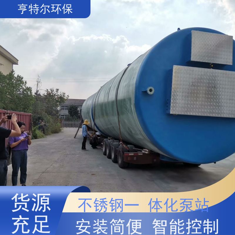 亨特尔环保 200立方 不锈钢一体化泵站 扬程 12.6m 诚信经营