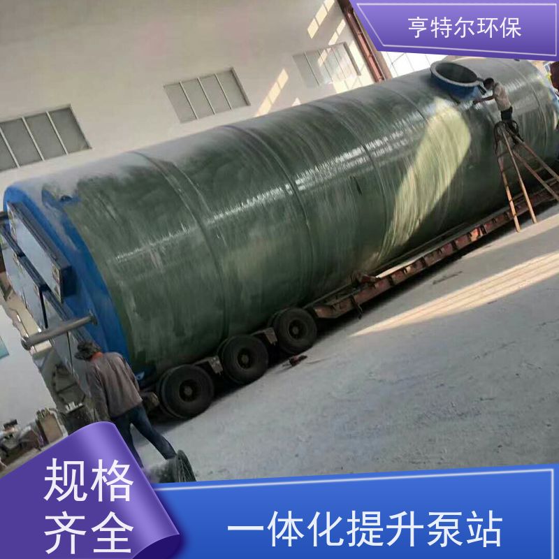 亨特尔环保 3500立方 智能一体化泵站 玻璃钢材质 供货及时
