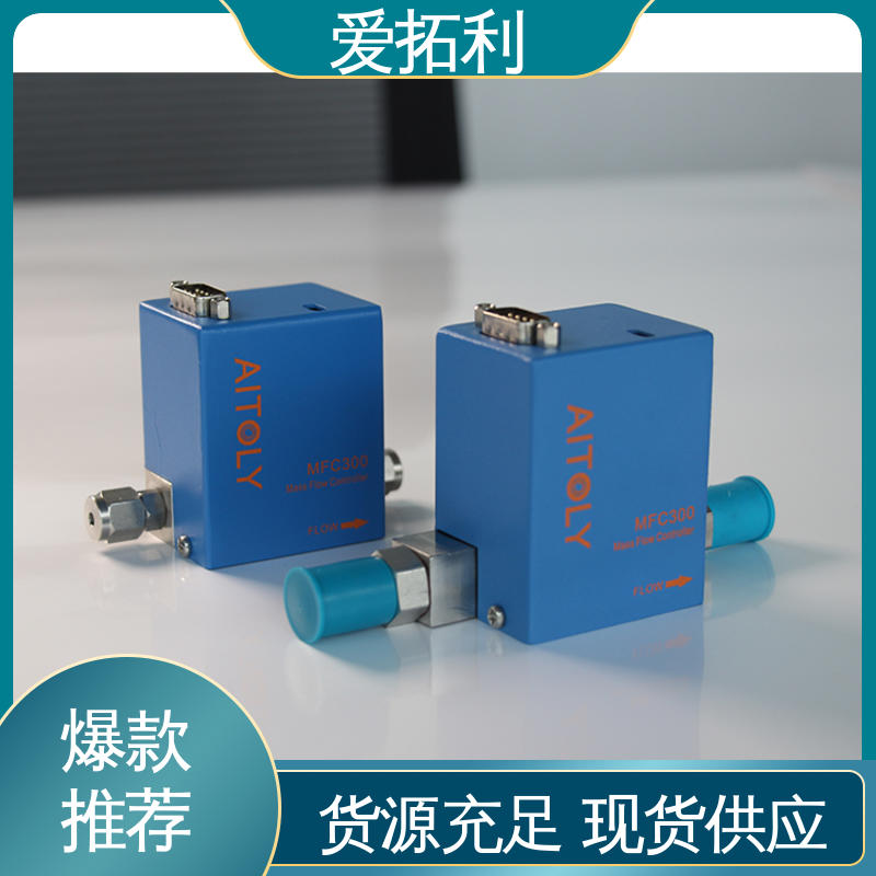 高精度气体流量控制器 稳定输出 低耗节能 现货速发 品质优越 爱拓利