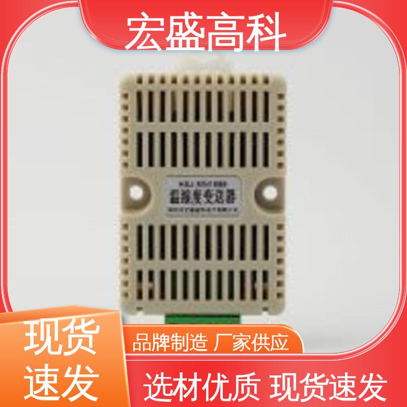 宏盛高科导轨式温湿度传感器 RS485通信 机房专用