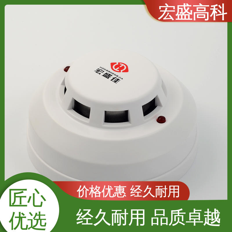 宏盛佳 感烟火灾报警器 24V继电器输出 10年寿命 烟感探测器