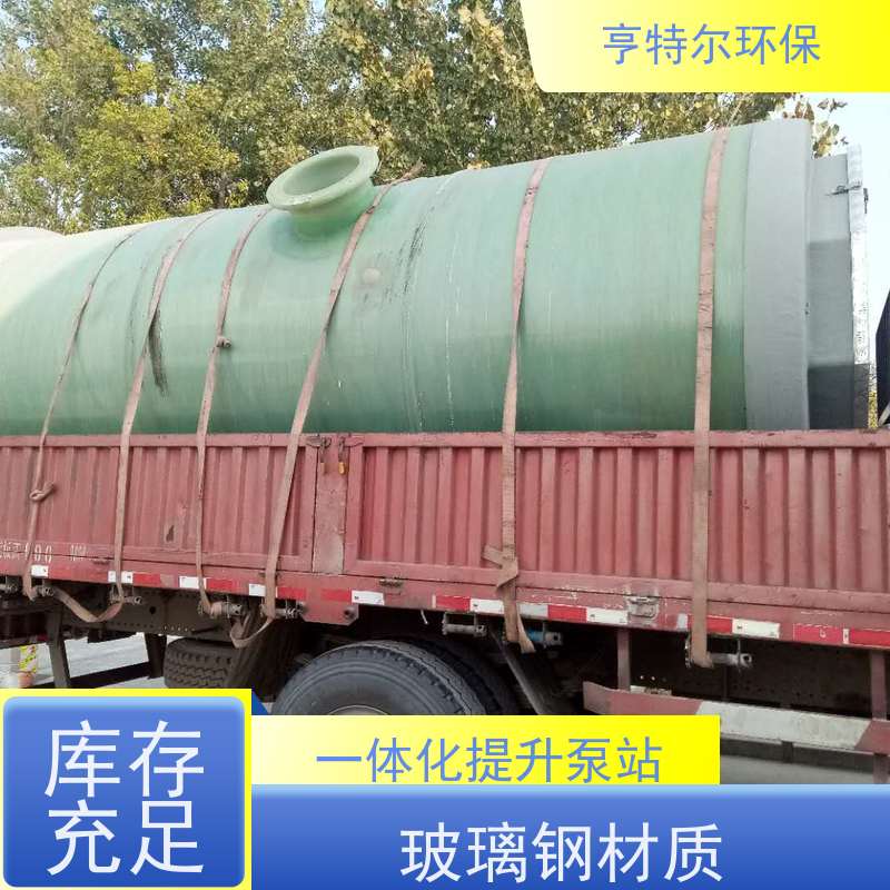 亨特尔环保 1000立方 预制式一体化泵站 安装简便 智能控制 长期供应