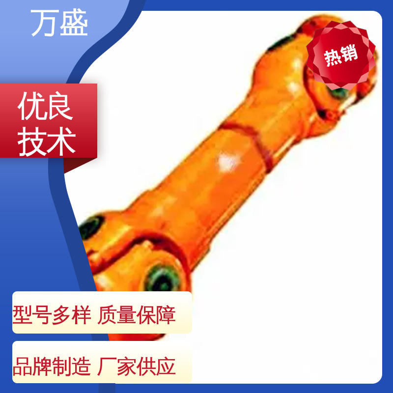 钻床适用活动接头 中间轴型联轴节 重型焊接式十字节 万盛