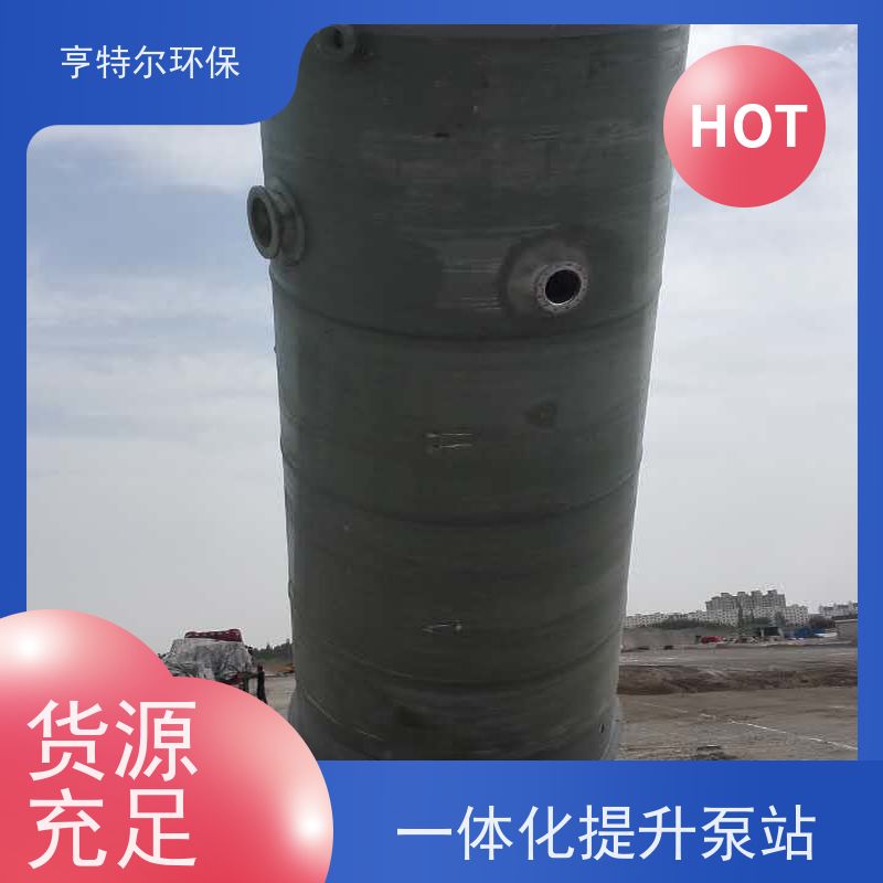 亨特尔环保 600立方 不锈钢一体化泵站 河道雨水收集 供货及时