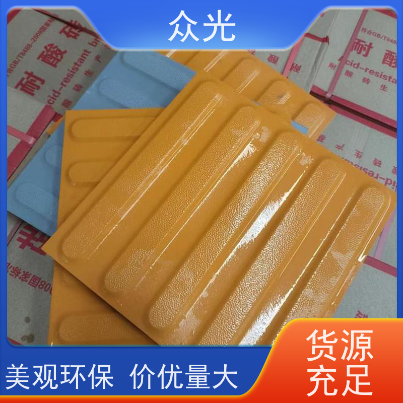 众光 市政盲道砖 铺设灵活 经久耐用 多种尺寸可选