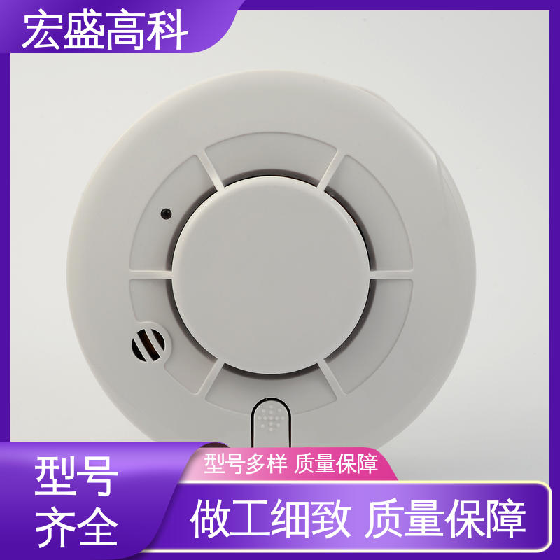 经久耐用 联网烟雾报警器 电池舱用 售后保证 宏盛佳