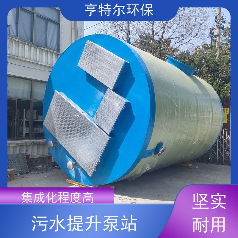 亨特尔环保 5000立方 预制式一体化泵站 智能化控制 自动化程度高