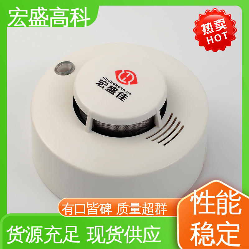 宏盛佳 联网烟雾报警器 经久耐用 现货 高低温实验箱用